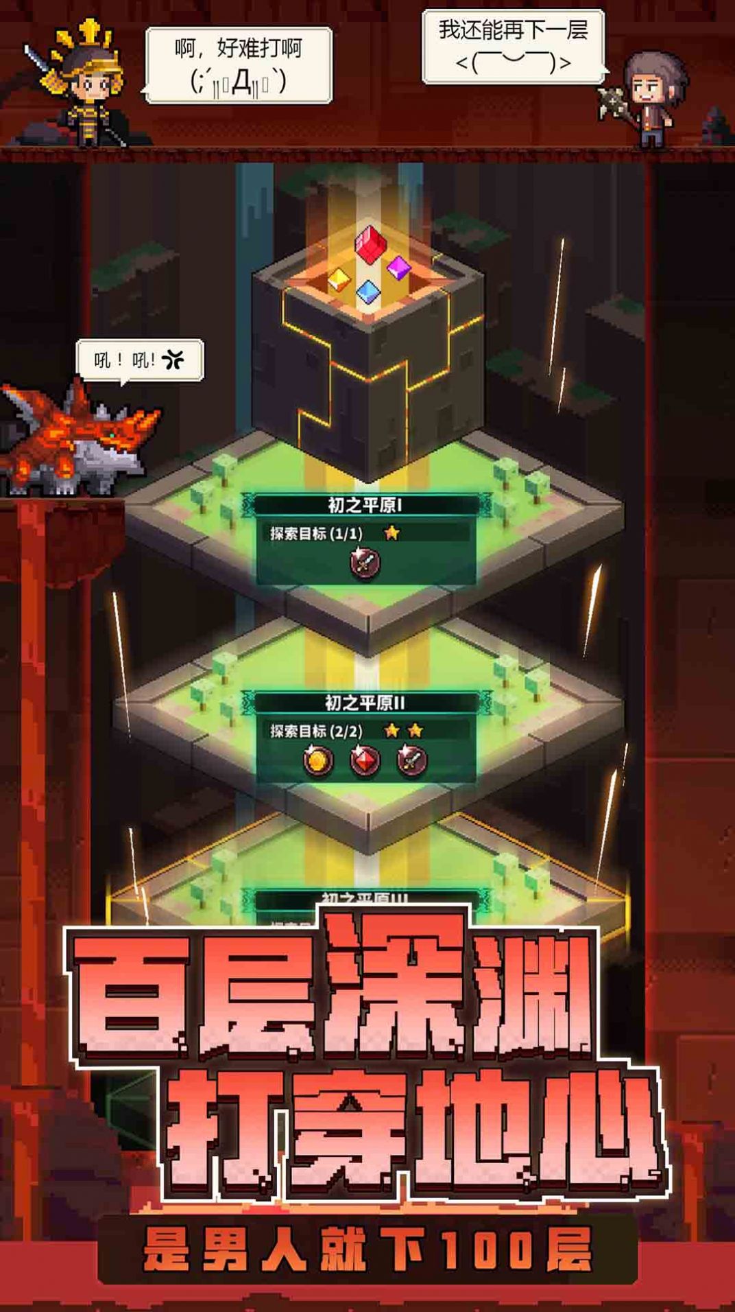 梦想之城英雄城堡游戏官方版  v3.3.1