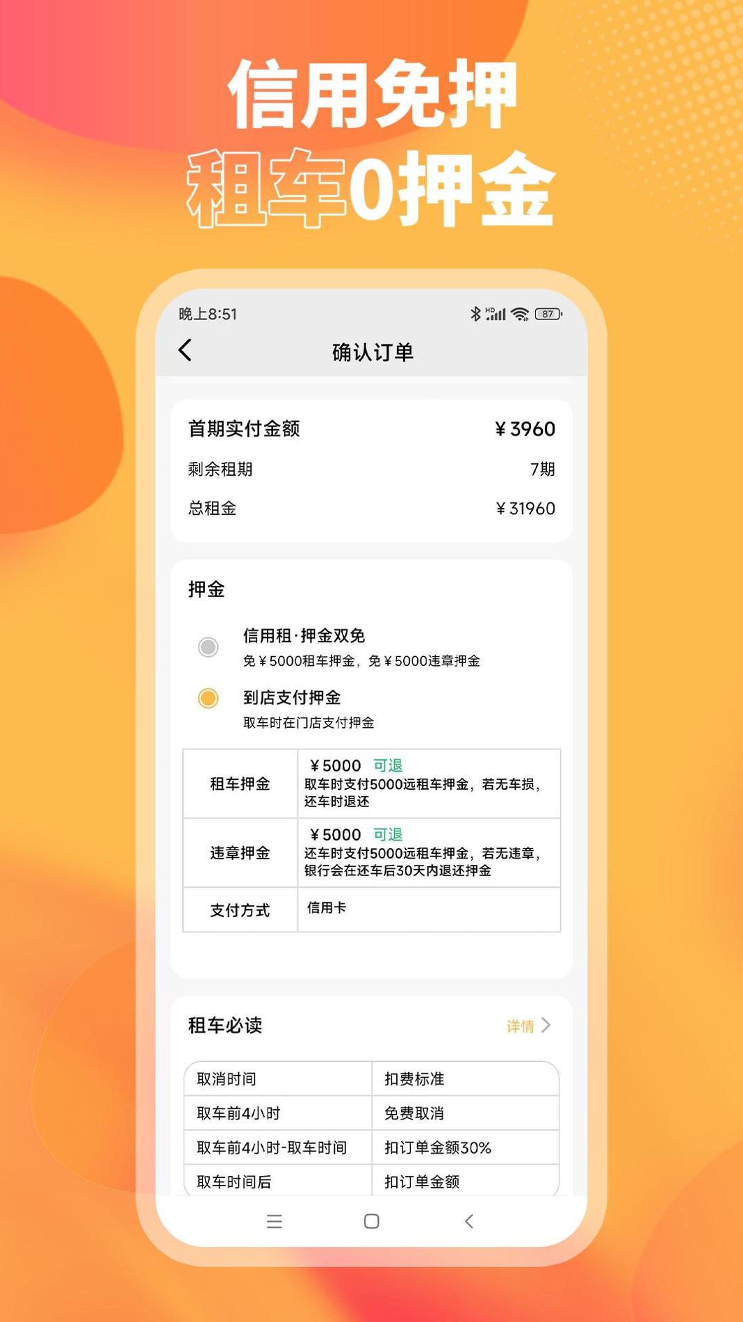 小芙租车 v1.0.1