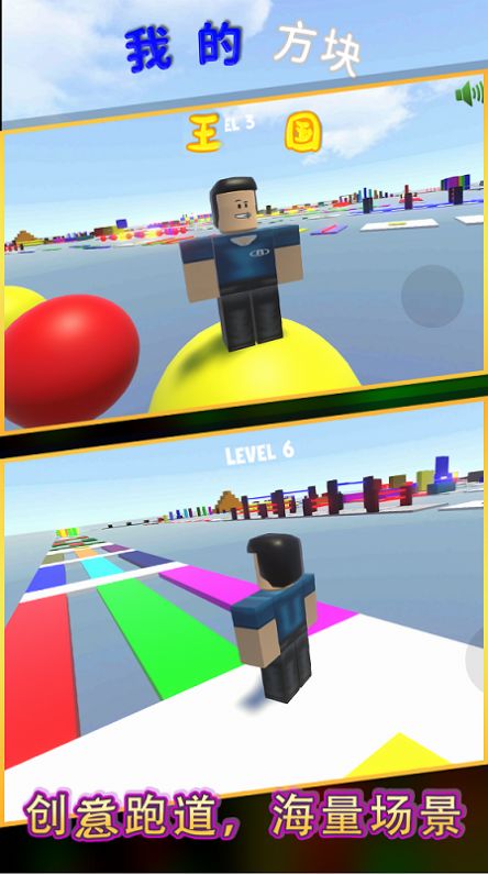 我的方块王国游戏官方版图片1
