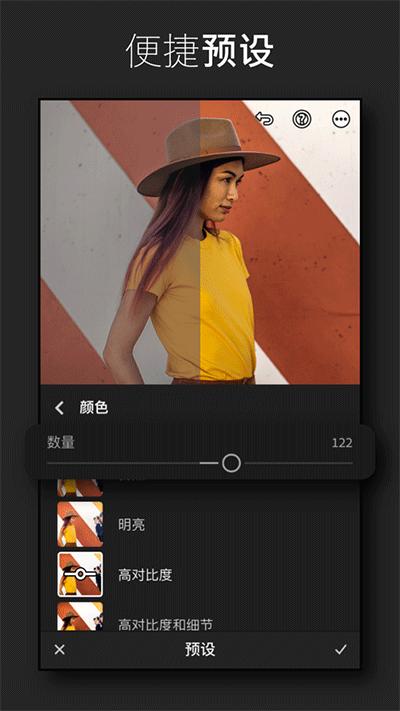 lightroom免费版安卓 v9.2.2