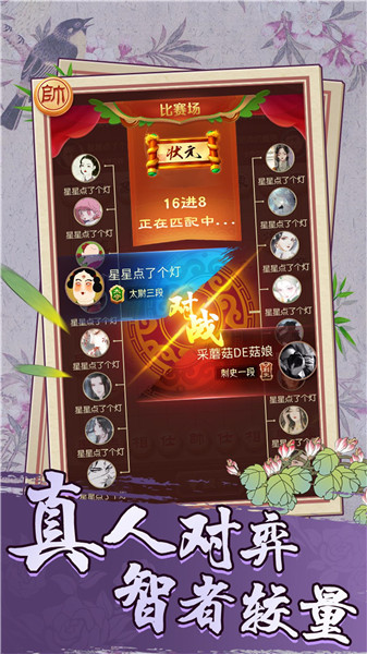 一起下象棋抖音版