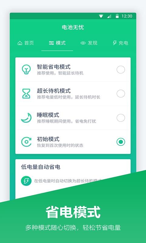 超级电池 2020-04-27 17:28