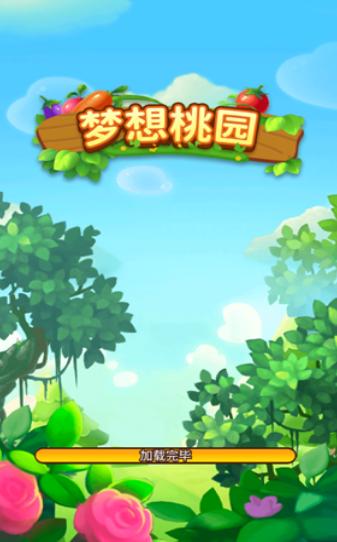 梦想桃园 v1.0.1