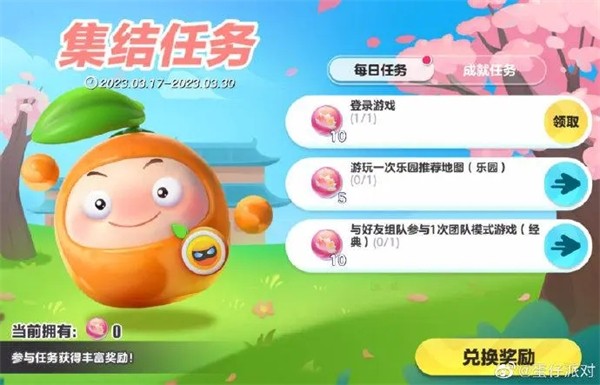 蛋仔派对果宝特攻联动  v1.0.117