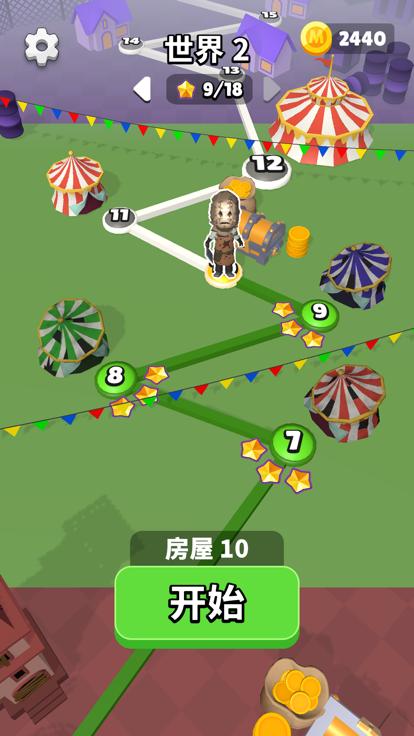 闹腾房子  V 1.0
