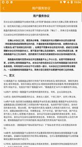 路路盈司机端  v2.3.41