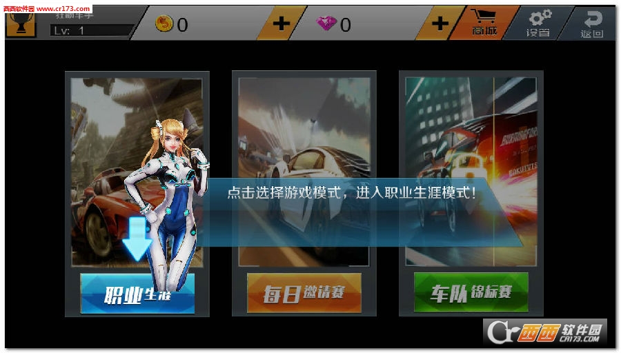 3D终极狂飙4 1.2.7