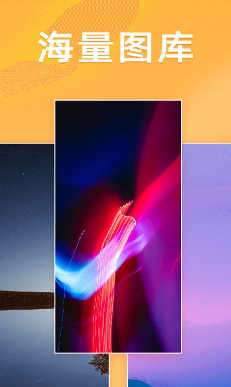 千变壁纸  v1.0.0.0