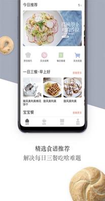 贝太厨房 v2.1.0