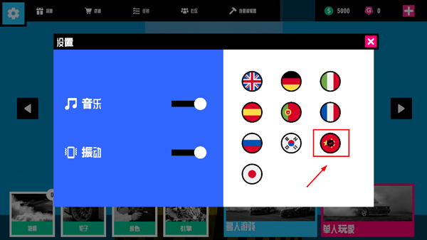 碰撞测试模拟器2手机版 v7.4