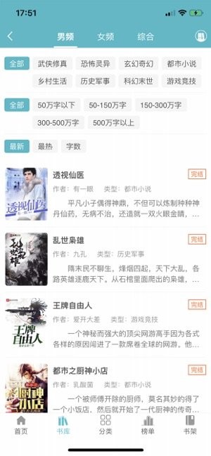 网阅小说 2020-06-17 11:06
