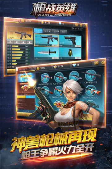 枪战英雄官网版 v0.6.4.068
