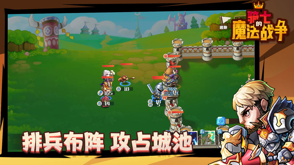 骑士的魔法战争 v3.0