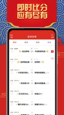 滚球体育比分  v4.2.0190730-rel