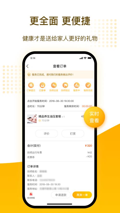 往约