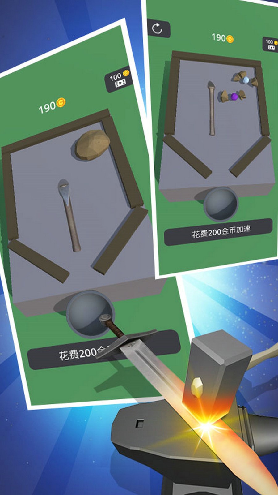 铸剑大师  v3.0.60