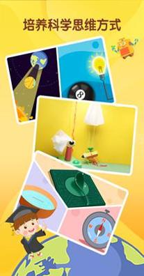 十分科学启蒙 1.0