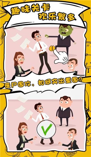 脑洞第一名 V 1.2