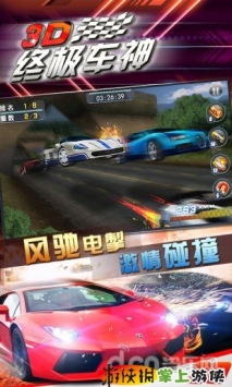 3D终极车神  v1.0.3 v3.1.5