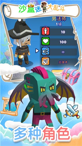 沙盒迷你大乱斗  v1.0