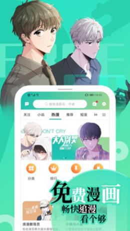 画涯漫画  v1.2.1