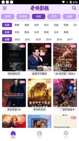 奇侠影视剧APP最新免费版 
