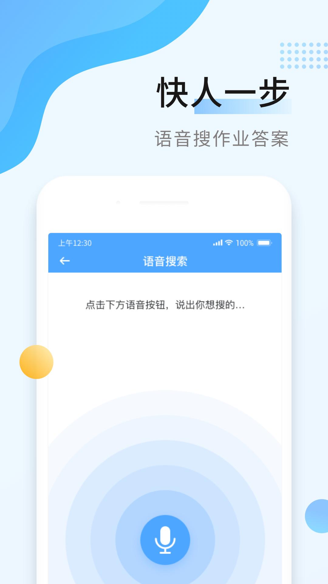 秒速作业 2020-09-10 14:24
