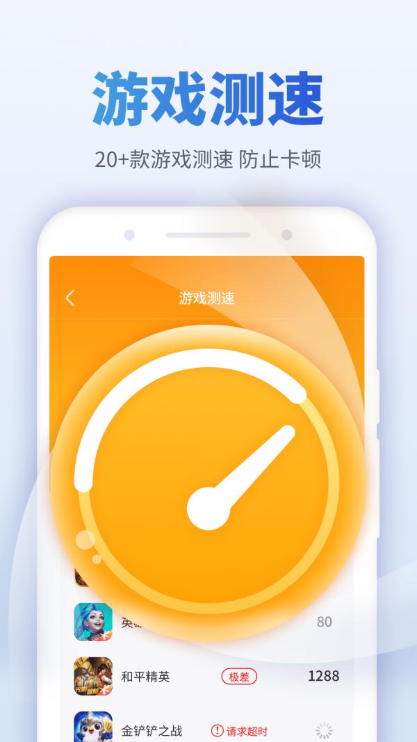 畅享WiFi伴侣 v1.0.4025