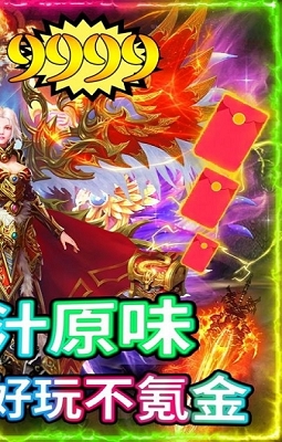 决战沙城之传奇世界