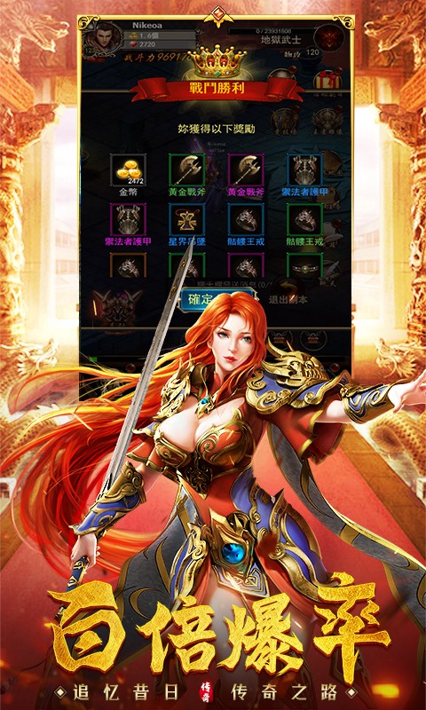 传奇单机版 2021-12-22 18:03