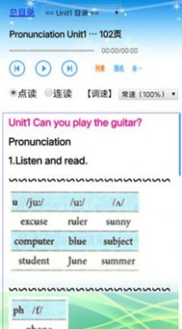 人教版英语七年级下册 v4.1.6