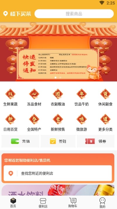 楼下买菜 2020-02-04 16:17