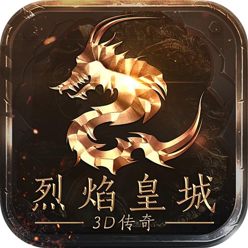 烈焰皇城双魂环打金版