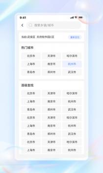 每日天气通 v3.1.5