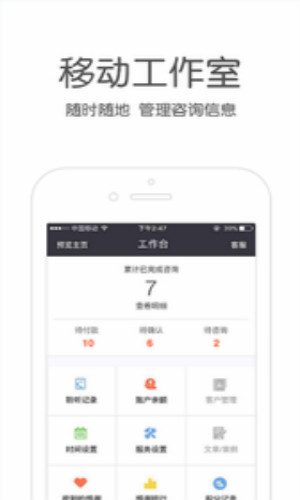 壹点灵咨询师版