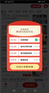 金马快讯网赚版 1.0.0
