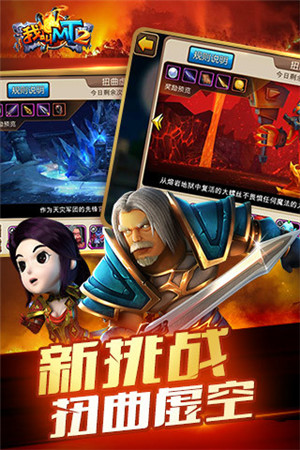 我叫MT2满v无限符石 v3.5.3