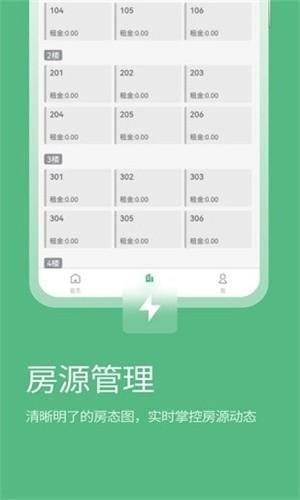 寒舍管家  v1.0.0