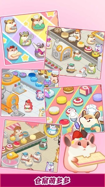 蛋糕工厂  v1.1