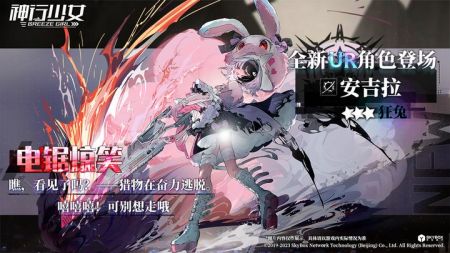 神行少女Beta版 v3.1.5