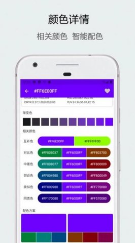 实时识色器 v1.0.30