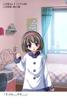 顽皮妹妹Galgame截图0