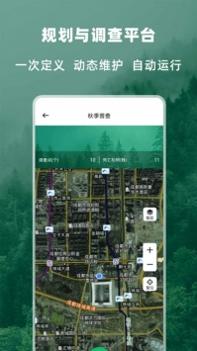 两山卫士 v3.0.5