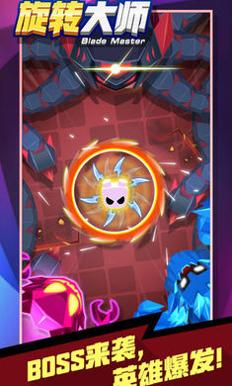 旋转大师合成版 v1.0.1