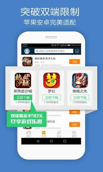 米粒游盒子  v5.5