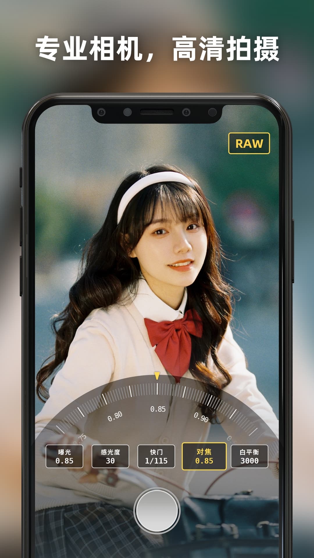 Proframe原质专业相机 v1.0.0