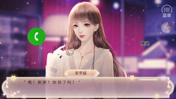 不完美骗宠金手指版 v1.0