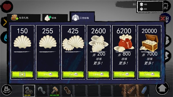 孤舟求生中文版 v361