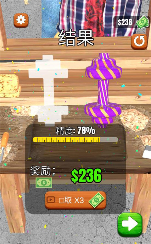 超级木旋3D版2023最新版下载