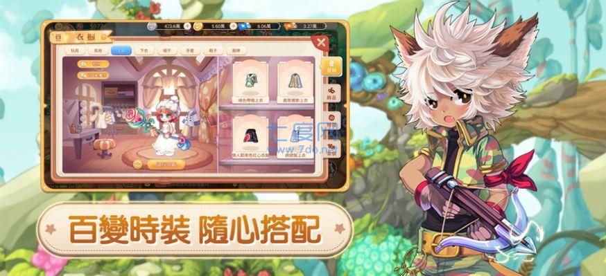 永恒岛LaTale官方版